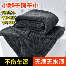 跨境加厚小辫子擦车毛巾不留痕汽车洗车专用毛巾吸水超细纤维毛巾