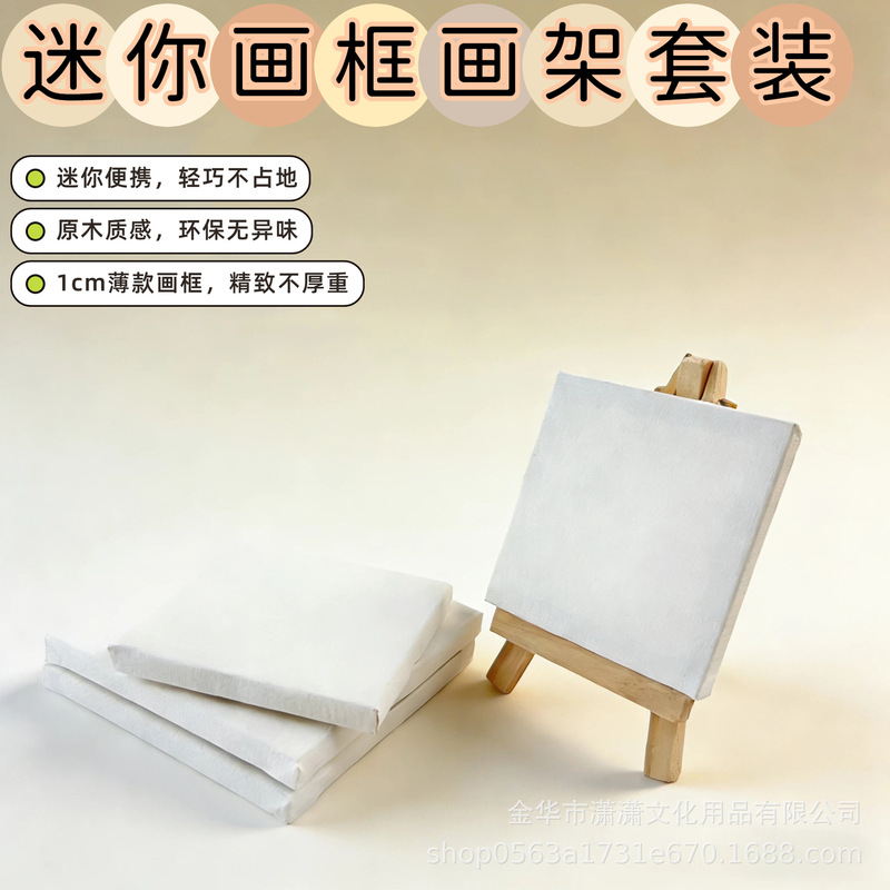 Mini Small Picture Frame Kidsren's Painting Acrylic Paint DIY Blank Cotton Canvas Desktop Wooden Easel Combination Set Mini Small Picture Frame Kidsren's Painting Acrylic Paint DIY Blank Cotton Canvas Desktop Wooden Easel Combination Set