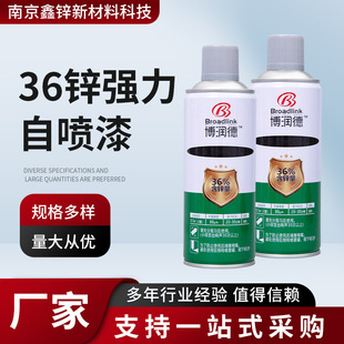 Self-Painting Silver 36 Zinc Powerful Hot-Dip Galvanized Repair Various Colors Mixed Car