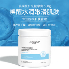 ヒアルロン酸水光マッサージクリーム顔顔洗浄セット細毛穴補水保湿500g工場直供