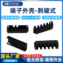 端子外壳刺破式SATA 15p母座L型U型公座电脑主板端子连接器后盖用