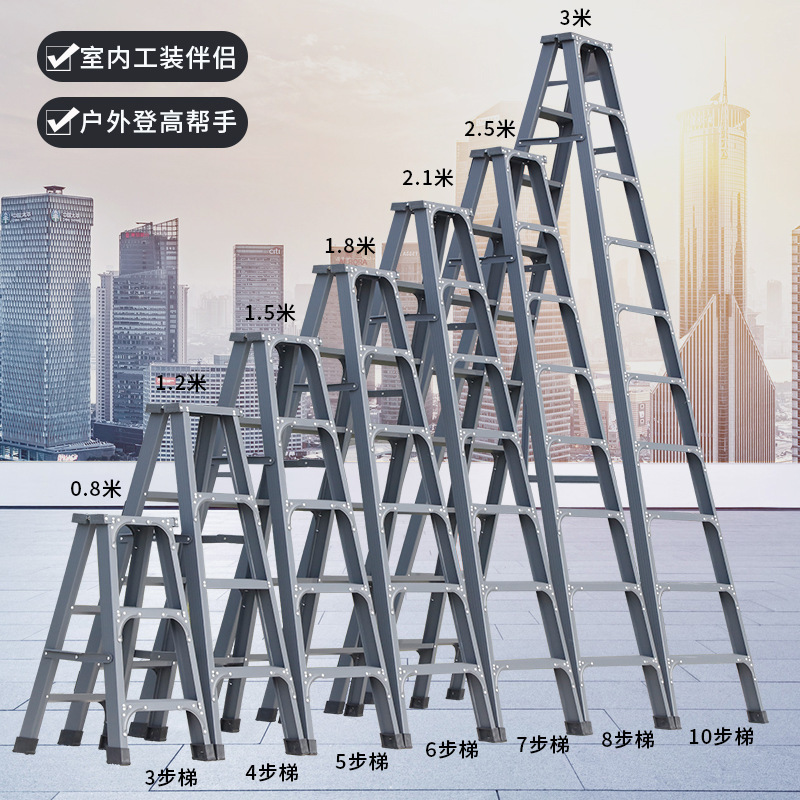 アルミ合金家庭用携帯人字梯子メーカー直販包郵便多機能増厚両側梯子折り畳み梯子|undefined