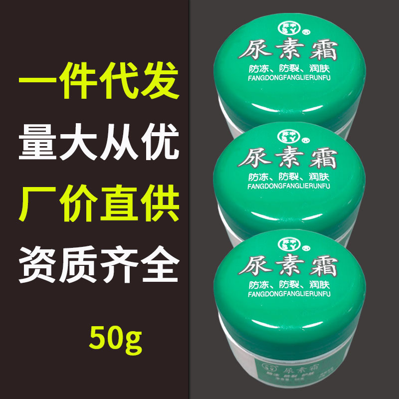 Su Yu Urea Cream Moisturizes and Nourishes Dry and Rough Heels, Hand Cream, Factory Price Wholesale, One-Piece Dropshipping Su Yu Urea Cream Moisturizes and Nourishes Dry and Rough Heels, Hand Cream, Factory Price Wholesale, One-Piece Dropshipping