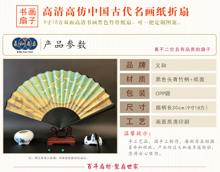 918黑竹书画纸扇参数