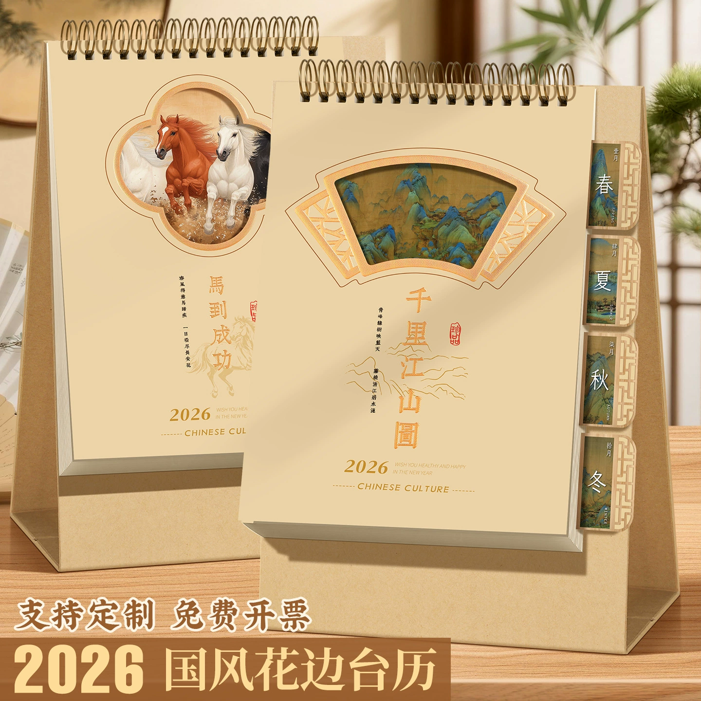 Chinese-Style Classical Vertical Calendar 2026 New Model Desk Calendar Custom Office Desktop Ornament Planner Corporate Customization Chinese-Style Classical Vertical Calendar 2026 New Model Desk Calendar Custom Office Desktop Ornament Planner Corporate Customization