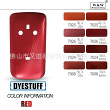 红色染料 双成铝合金阳极氧化染色 耐晒耐光直接酸性红色金属染料