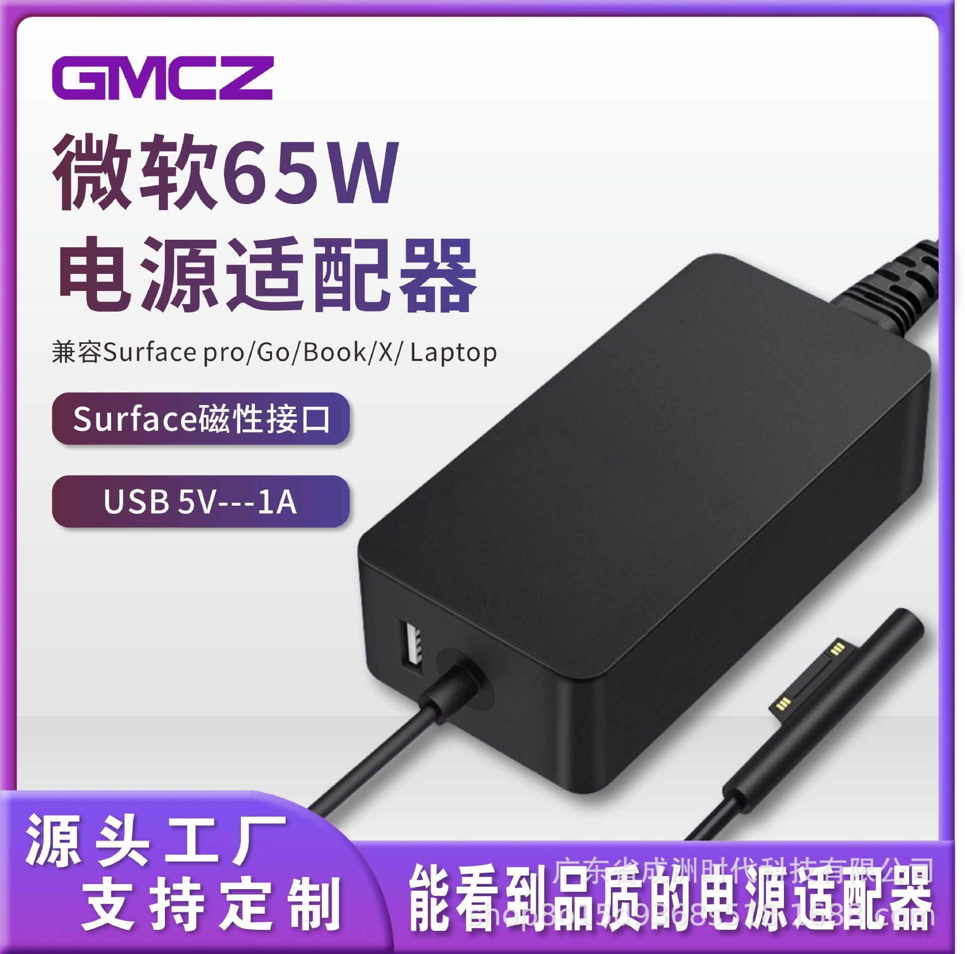 适用微软笔记本电源适配器Surface Pro3/4/5/6/7平板充电器65W