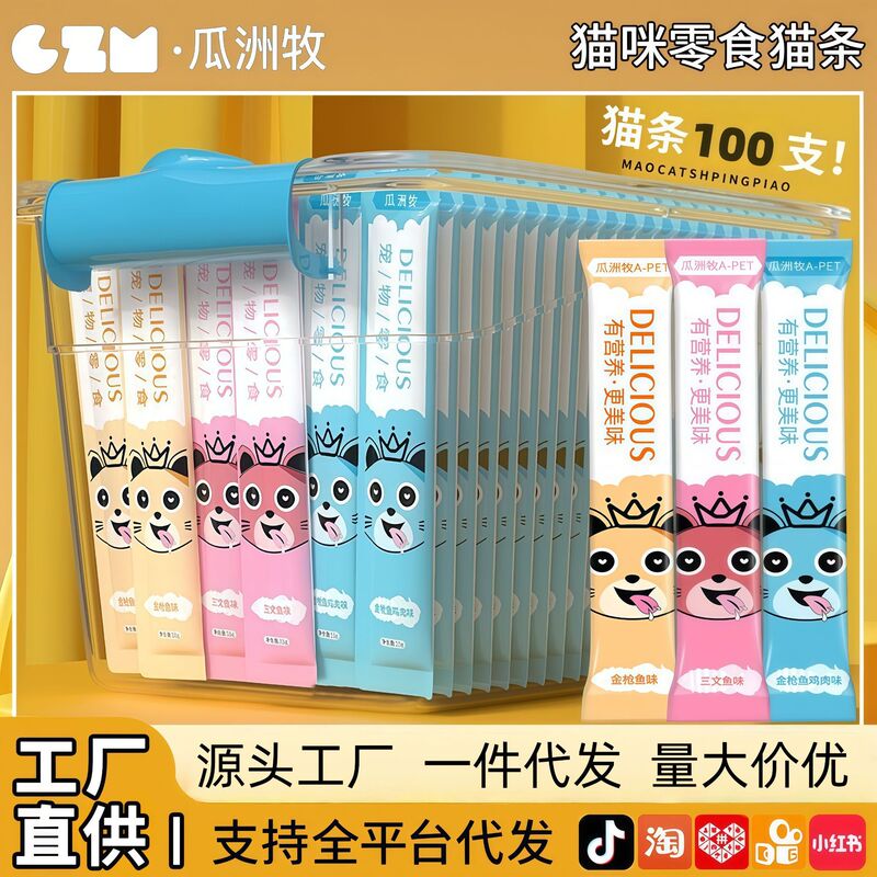 Cat Snacks in Bulk, Pet Wet Food for Adult and Young Cats, Nutritious and Healthy, 100-Pack Boxed Food, Cat Sticks