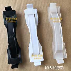 塑料提手 纸箱提手扣 饮料箱拉手 彩盒提手带 塑料拎手 A-04加厚