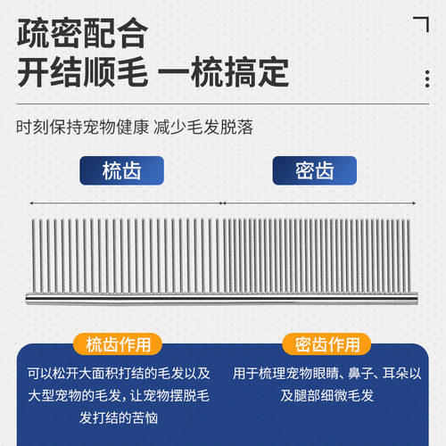 Factory direct sales pet grooming comb, beauty steel comb, cat sparse-tooth fine-tooth comb to remove floating hair, dog knot-opening comb