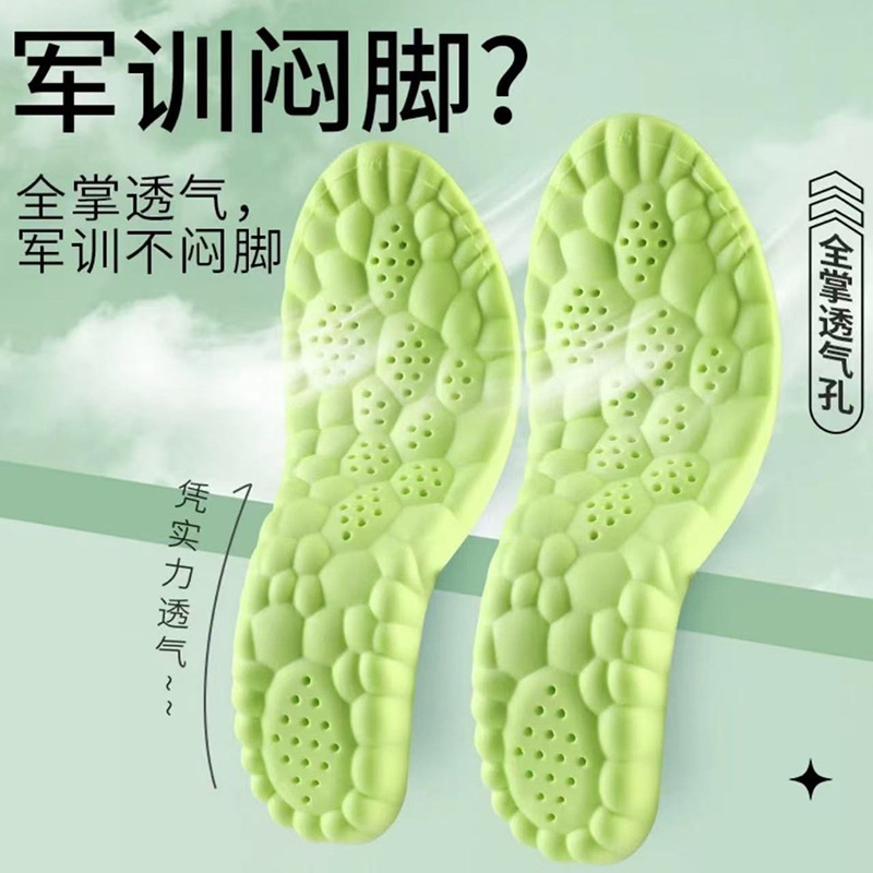 军训鞋垫踩屎感软底不累脚运动鞋垫男士防臭吸汗透气迷彩夏季鞋垫|undefined