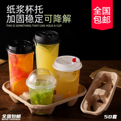 environmental protection Degradation Pulp Cup holder Take-out food pack Cup holder tea with milk coffee thickening heat insulation Dual Cup Cup holder