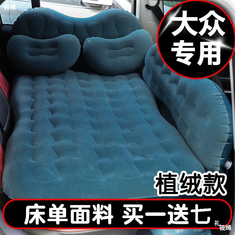 车载充气床垫大众途观L途昂途锐探岳探歌气垫床SUV后备箱专用睡垫