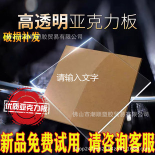 Colored plexiglass PS organic board PC MS PMMA laser cutting engraving cutting high transparent acrylic board