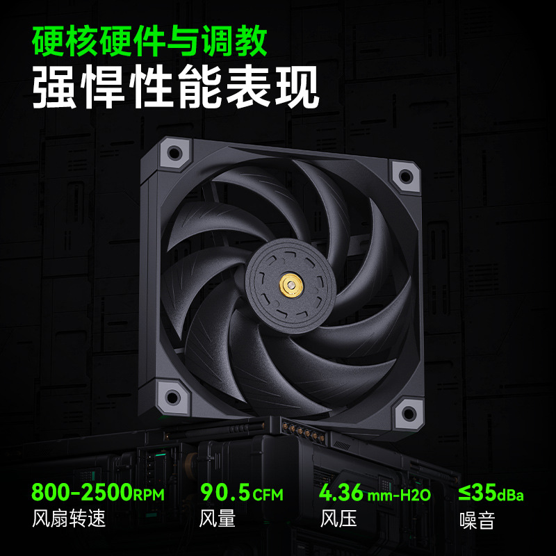 fdb轴承12cm机箱风扇高风压高性能4针PWM大风量电脑散热风扇