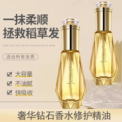 Luodai Shi ダイヤモンド香水ヘアケアエッセンシャルオイルヘアフリーシャンプーマスク乾燥を改善し、縮れを防ぐヘアフリーシャンプー 60 ミリリットル