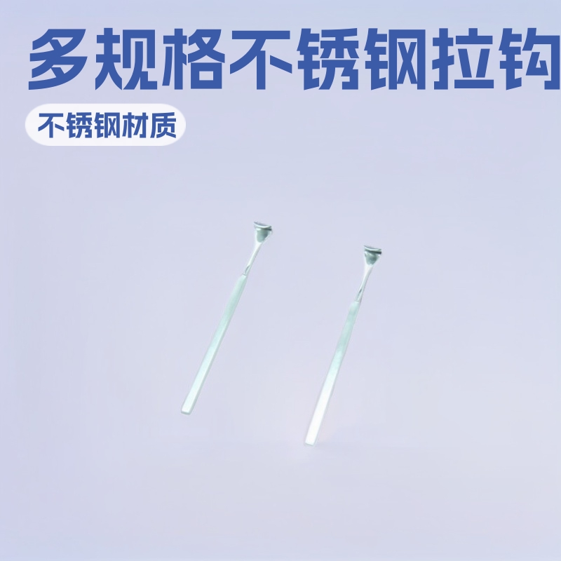 供应医用不锈钢眼睑拉钩 头宽/8mm,11mm,14mm 整形美容拉钩