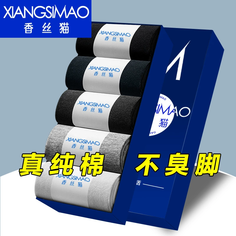 Ароматные шелковые носки для кошек, мужские хлопковые дышащие, впитывающие пот, повседневные носки Four Seasons, хлопковые носки до середины икры, хлопковые мужские носки, подарочная коробка