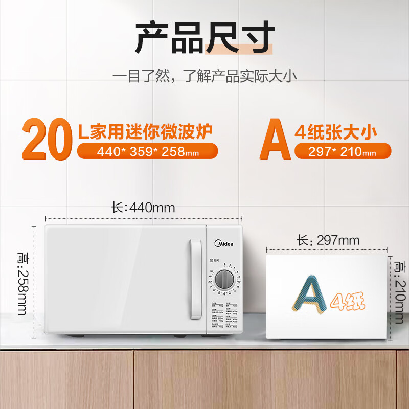 美的微波炉 家用小型迷你360°转盘加热 旋钮操控易洁20升PM2000|undefined