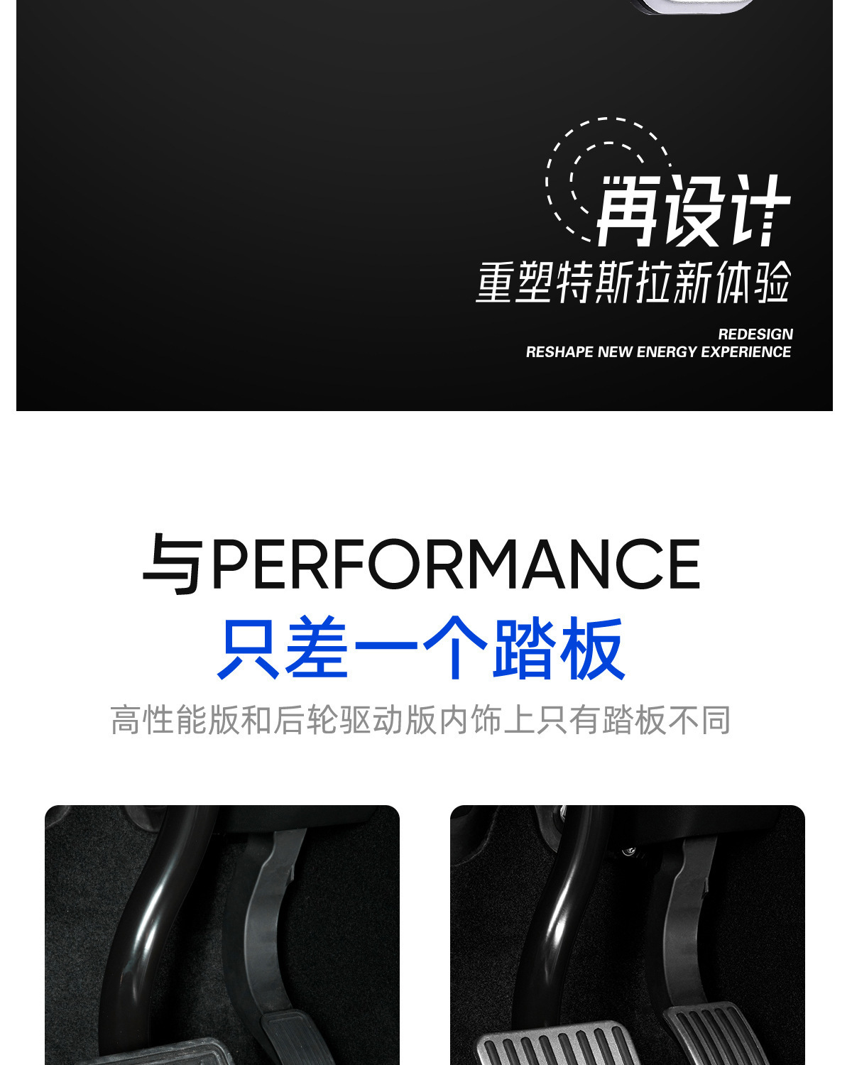 Suitable for Tesla's New Model 3/Y Accelerator Brake Pedal Anti-Slip Accelerator Modification Parts with Aluminum Alloy