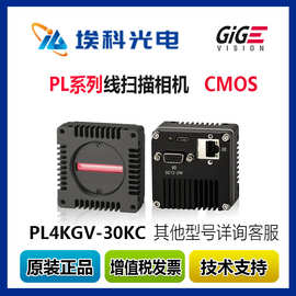 埃科 线扫描相机 PL系列 PL4KGV-30KC PH4KCL-200KT CCD传感器