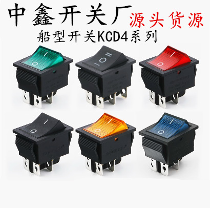 KCD4船型开关翘板电源复位按钮4脚6脚2档三档带灯16A250V船形开关