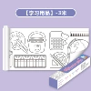 School supplies (English version)