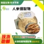 萃取水溶比例人参提取物