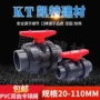 upvc活接开关化工管