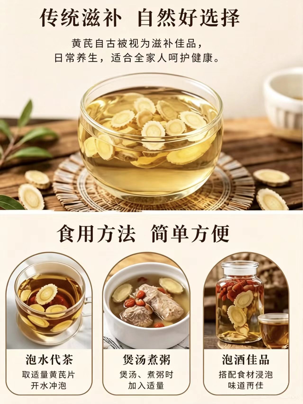 Dried Astragalus Root Slices Huang Qi Bulk 1000g Bag for Decoction and Soup key features