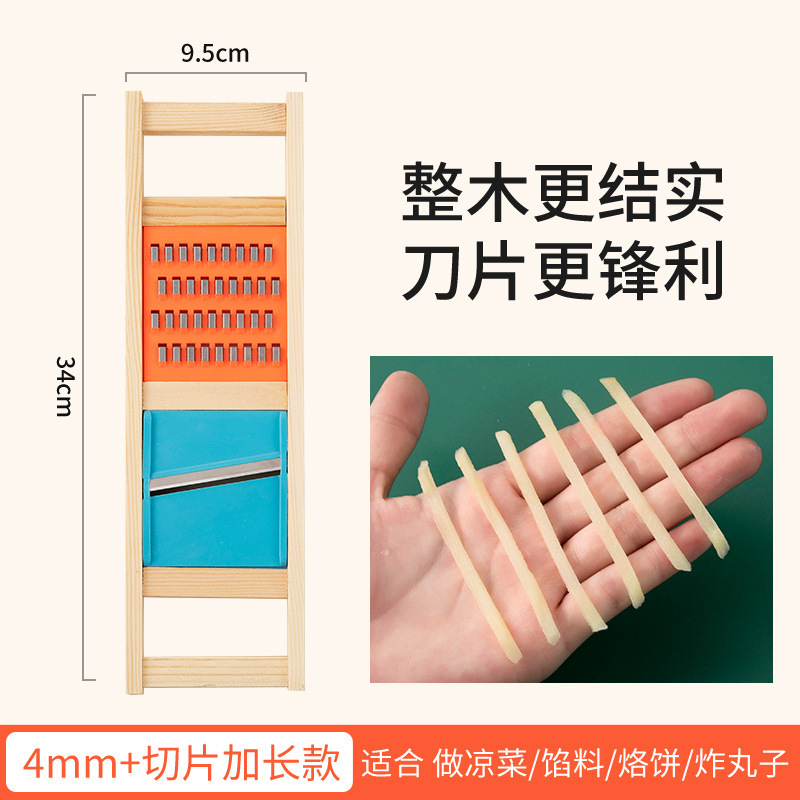 家庭用キッチン用の粗い細切りジャガイモの細切りツール、手を傷つけず、まな板に細断して細断、大根の細切りおろし器、ユニバーサル|undefined