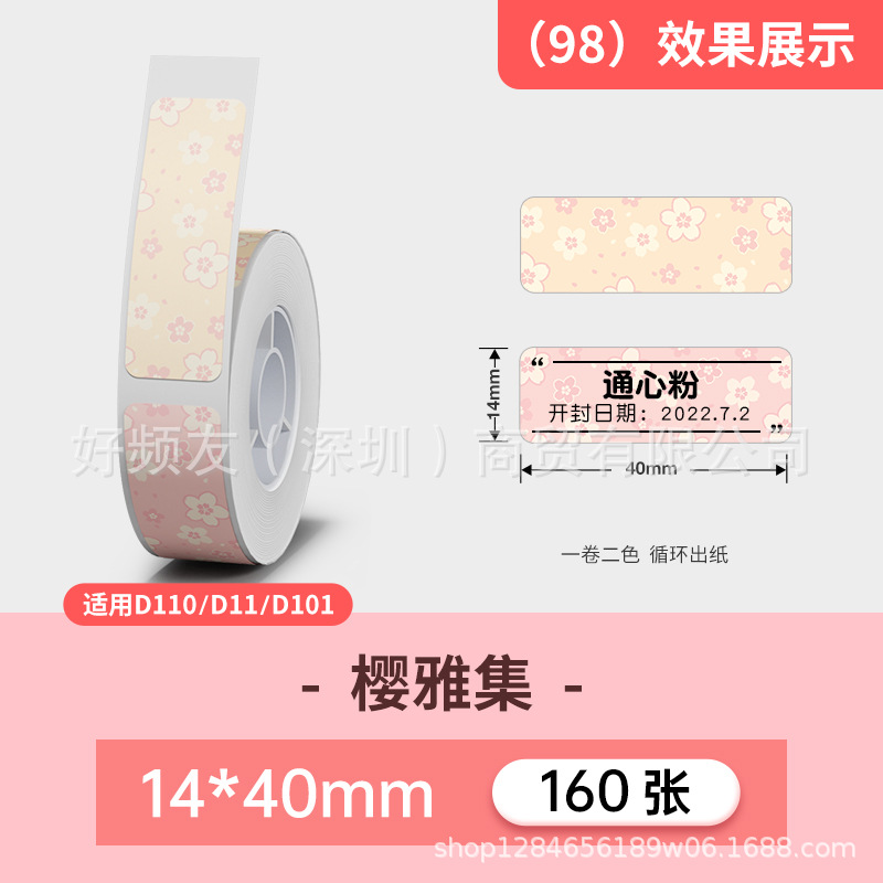 Nombre del cable Jingchen D110D11D máquina serie completa color etiqueta de papel adhesivo a prueba de cuatro