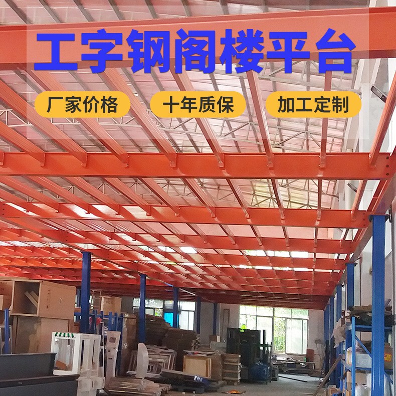 阁楼货架定做阁楼钢结构重型仓储货架置物架工厂仓库二层平台货架|undefined