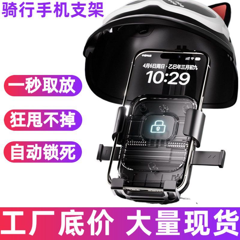 Electric Vehicle Portable Mobile Phone Holder Takeaway Navigation Stand Riding Motorcycle Battery Bicycle Car Navigation Stand