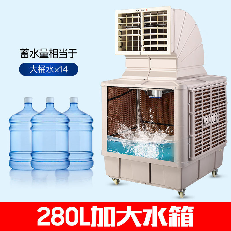 Granja de aire frío aire acondicionado industrial agua refrigeración de agua ventilador de aire frío de alta potencia ventilador de aire frío de gran tamaño ventilador de refrigeración único taller de Internet café