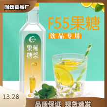 果糖奶茶店糖浆果汁柠檬水甜摆地摊蜜雪果茶增甜糖浆果葡调制饮品