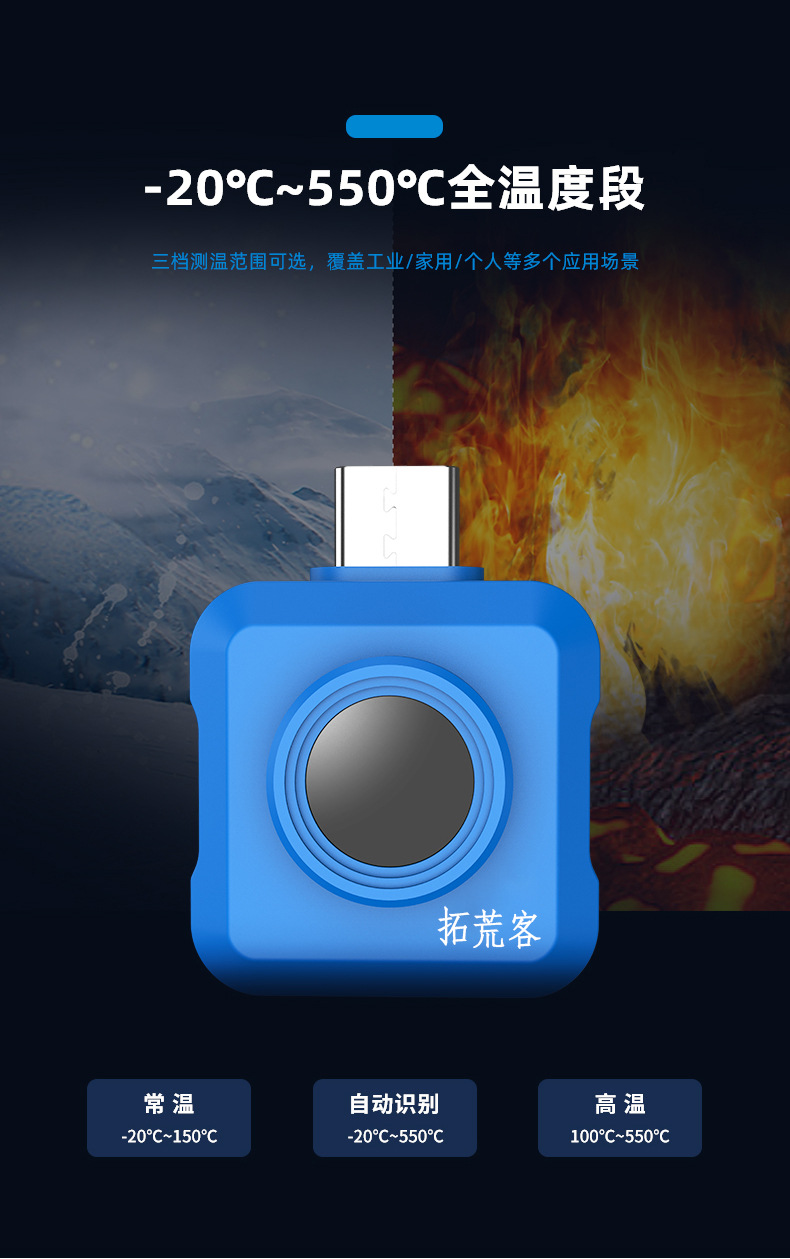 High-Definition Infrared Thermal Imager Mobile Phone Industrial Temperature Measurement Power Maintenance Outdoor Pipeline Maintenance Night Vision Camera