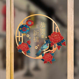 2024中国风灯笼玻璃门静电贴纸装饰餐饮店新年新春节窗花橱窗贴