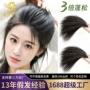透气无痕定制头顶发片