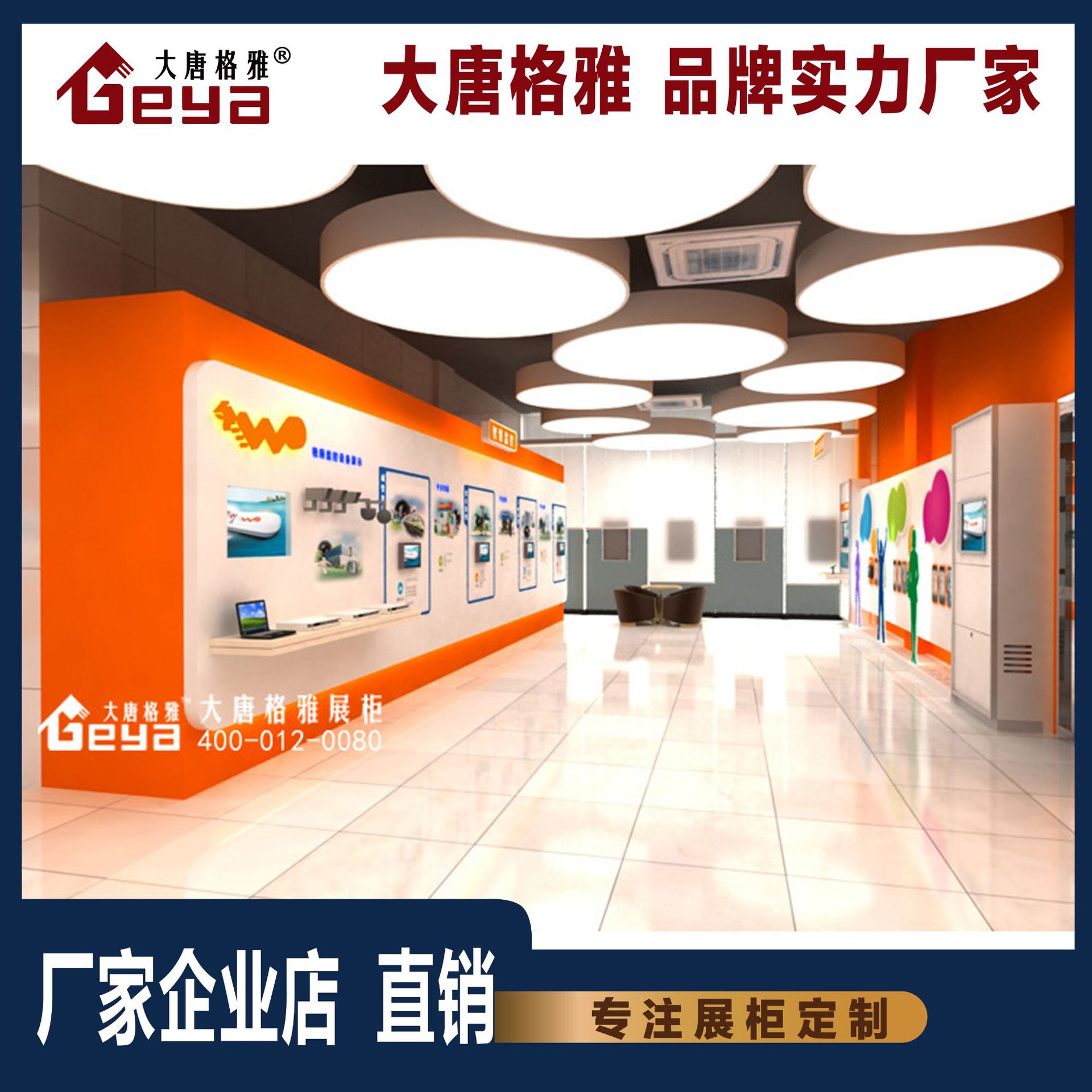 营业厅店面装修设计 店铺展柜设计制作 联通营业厅效果图制作厂家