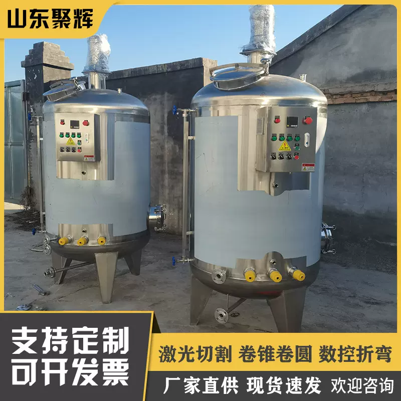 不锈钢尿素溶液搅拌罐 304化工液体配制罐 电加热搅拌储罐 可定制