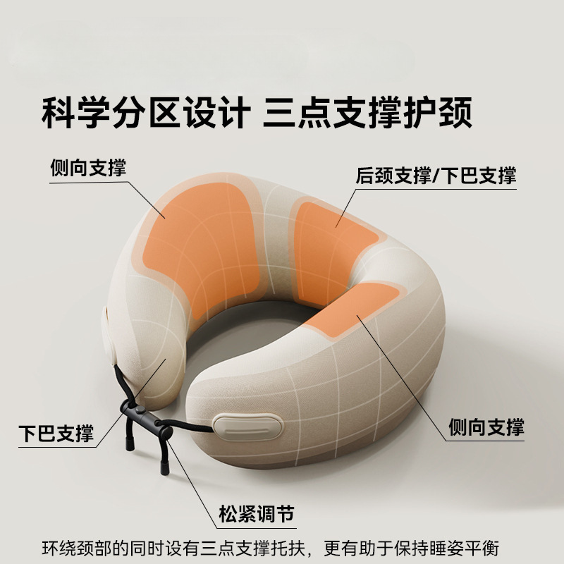 旅行枕颈枕飞机枕脖子头枕女生u形枕护颈脖枕便携u型枕|undefined