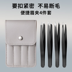 ステンレス製眉毛クリップセット、つけまつげ、眉毛クリップ4点セット、毛抜きピンセット、眉毛整形美容ツール、眉毛の形作り卸売