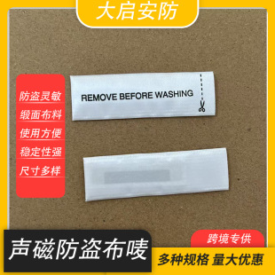 EAS Acousto Magnetic Supermarket Clothing Anti-theft Washing Mark Shopping Mall Clothes Home Textile AM Chip Anti-theft Weaving Mark Anti-theft Cloth Mark