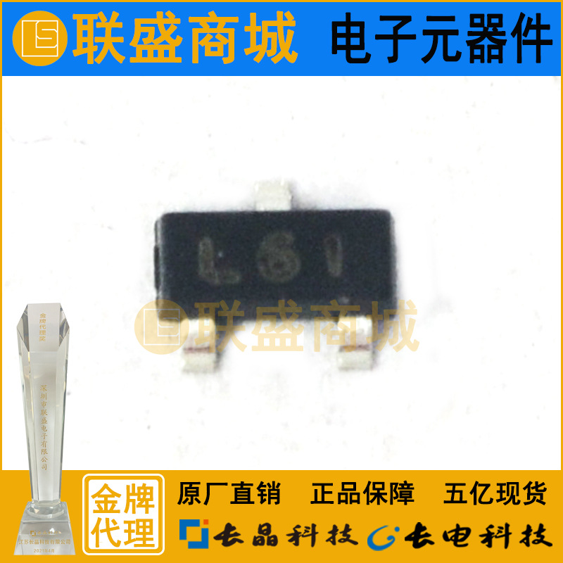 CJ长晶  长电集成电路BAT720 SOT-23 L61 贴片晶体管肖特基二极管