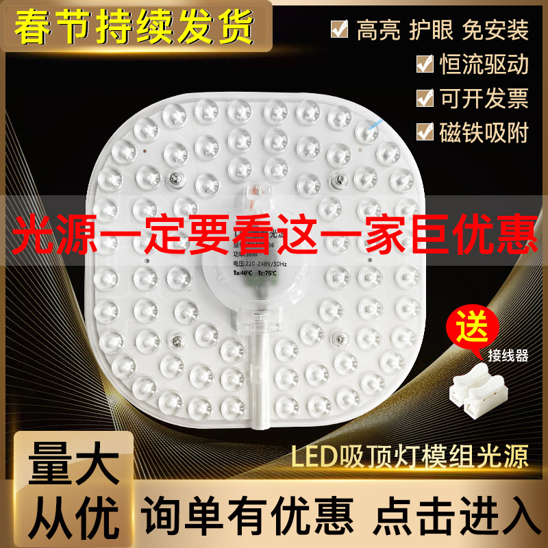 LED模组光源 一体光源模组 方形模组光源 吸顶灯模组