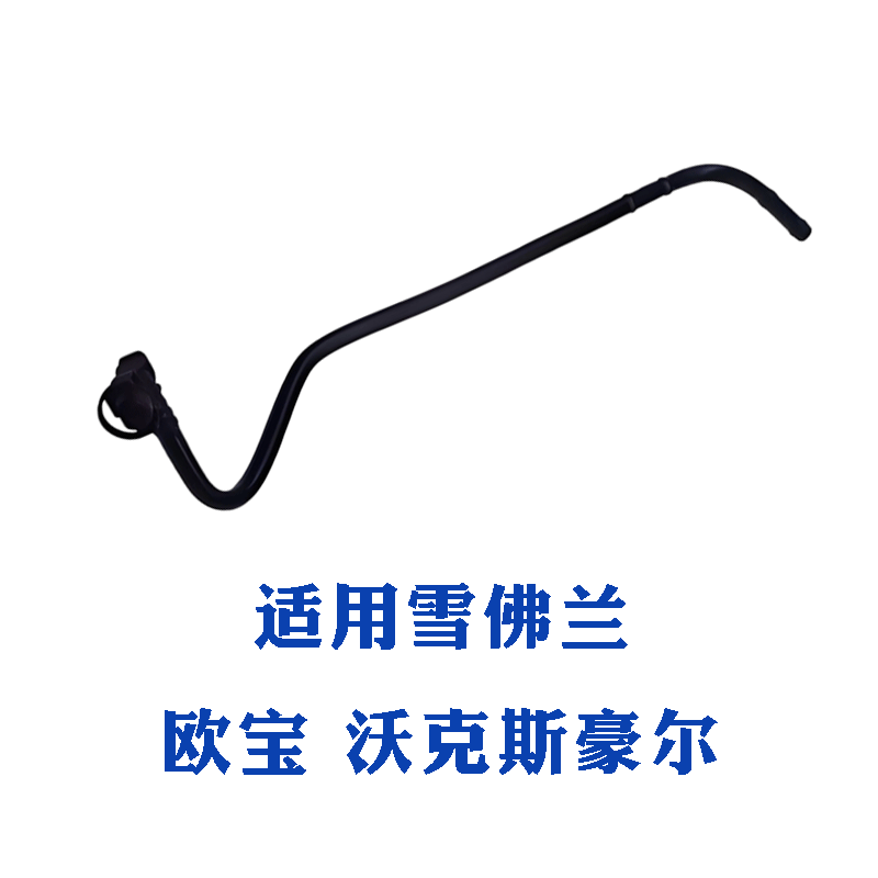 55579102 55561763 55559353 Suitable for Chevrolet Opel Vauxhall Throttle Valve Water Pipe