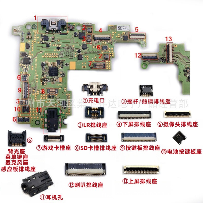 Suitable for New 3Ds Motherboard Cable Connector Slot, New 3Ds Charging Port, Upper and Lower Screen Connection, Touch Pad Interface Suitable for New 3Ds Motherboard Cable Connector Slot, New 3Ds Charging Port, Upper and Lower Screen Connection, Touch Pad Interface