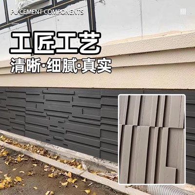 PU TV fondo pared 3D mosaico barra vertical línea de madera decoración de pared nuevo material de decoración piedra de cultura de madera