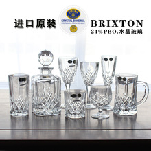 【捷克原装】水晶brixton醒酒器白兰地威士忌果汁红酒香槟啤酒杯